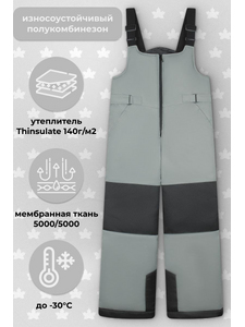 150207 П/комбинезон ML mem. SPORT износоустойчивые 140 мод. 012-1 /св.серый/